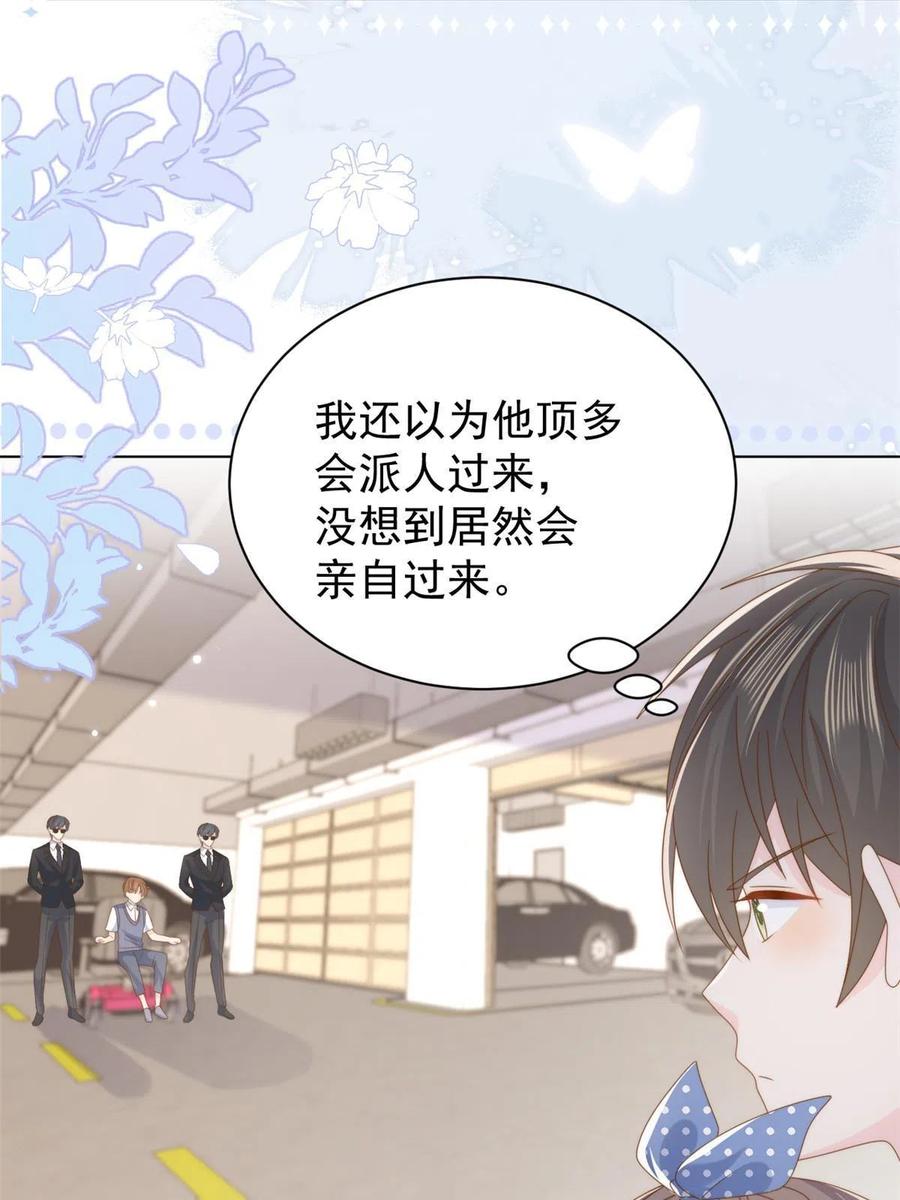 《团宠大佬三岁半》第194话抓捕跟踪犯大刑伺候 第5页