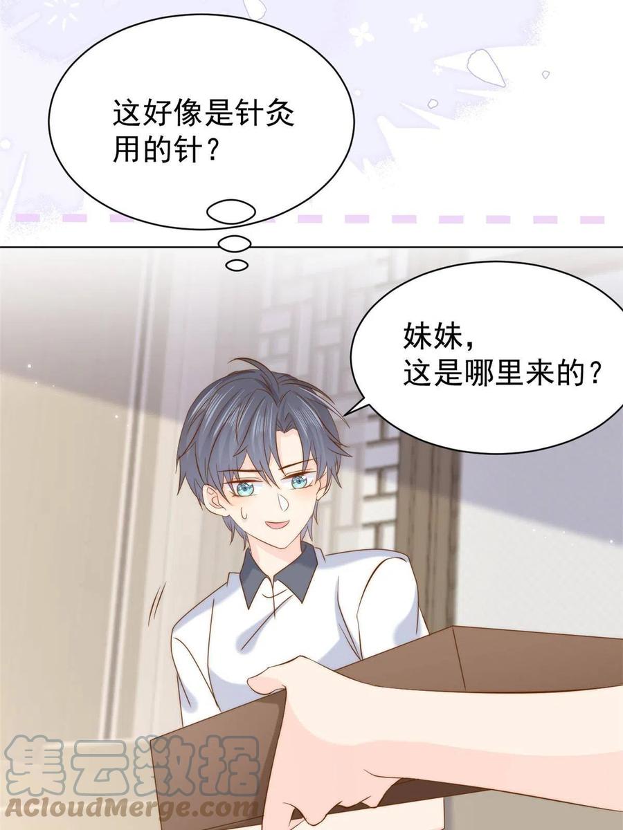 《团宠大佬三岁半》第194话抓捕跟踪犯大刑伺候 第46页