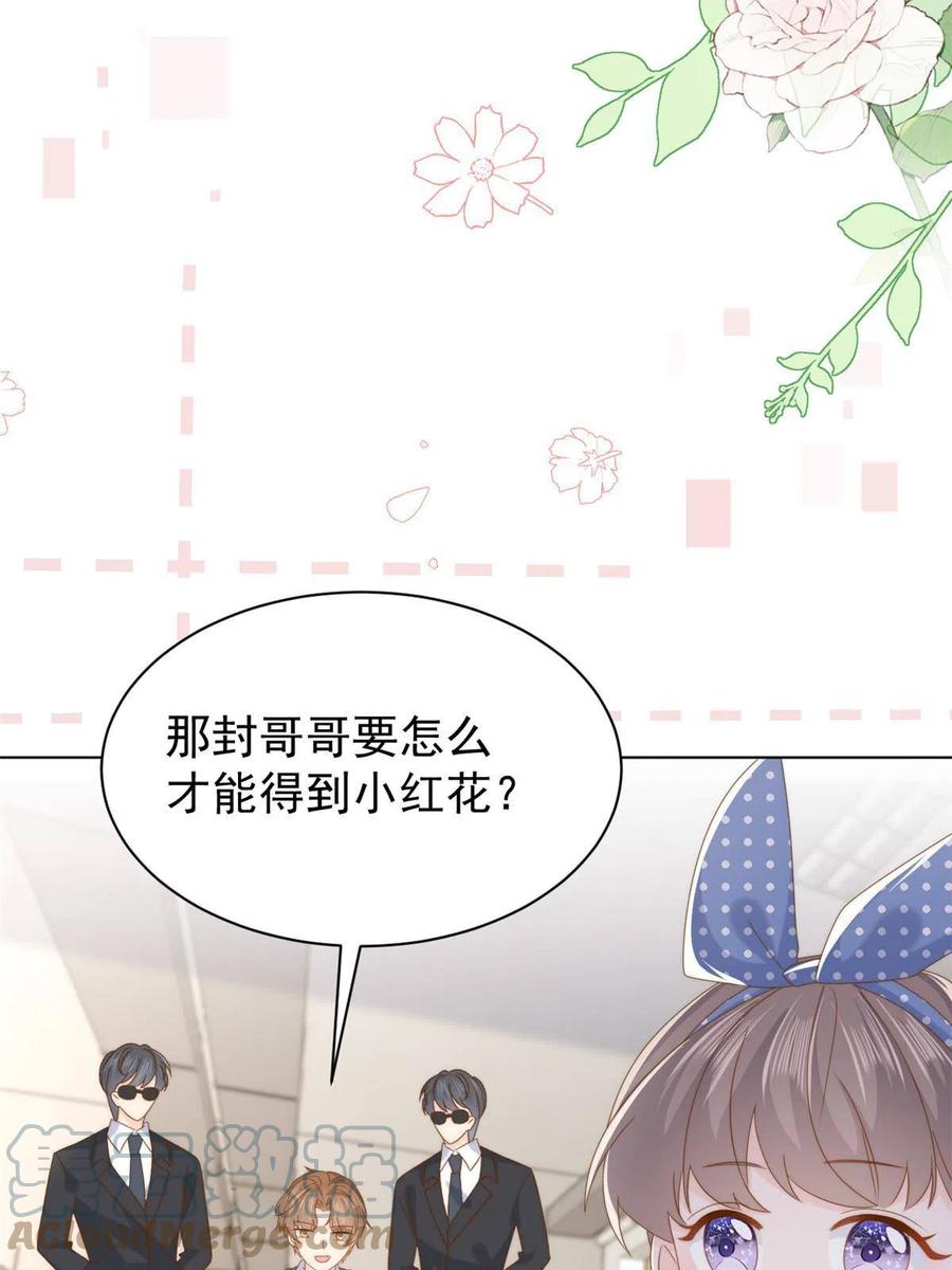 《团宠大佬三岁半》第194话抓捕跟踪犯大刑伺候 第31页