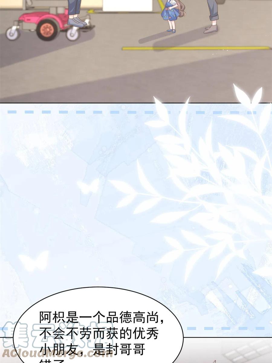 《团宠大佬三岁半》第194话抓捕跟踪犯大刑伺候 第25页