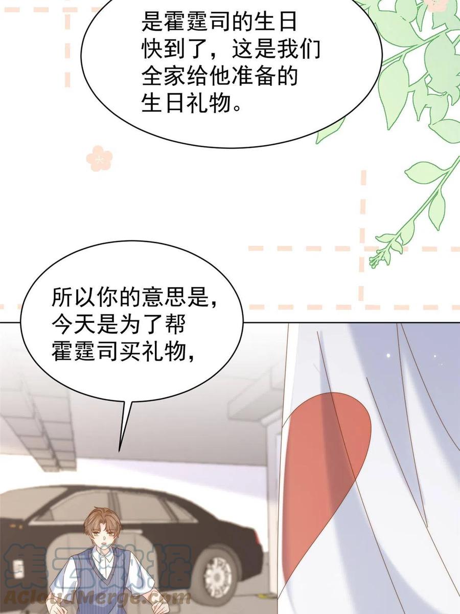 《团宠大佬三岁半》第194话抓捕跟踪犯大刑伺候 第16页
