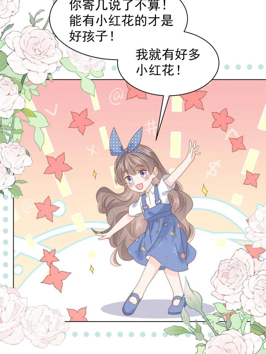 《团宠大佬三岁半》第194话抓捕跟踪犯大刑伺候 第30页