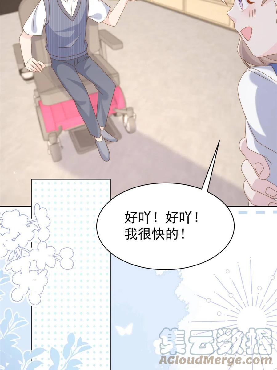 《团宠大佬三岁半》第194话抓捕跟踪犯大刑伺候 第10页