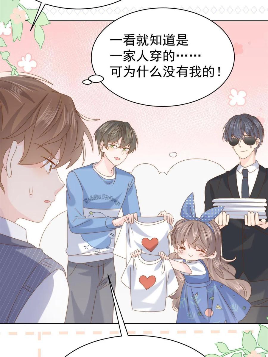 《团宠大佬三岁半》第194话抓捕跟踪犯大刑伺候 第15页
