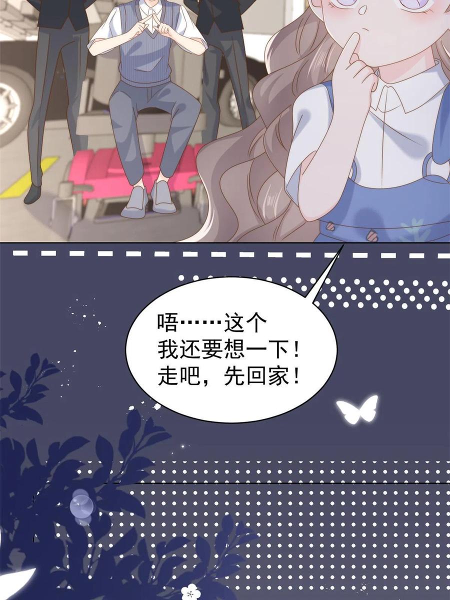 《团宠大佬三岁半》第194话抓捕跟踪犯大刑伺候 第32页