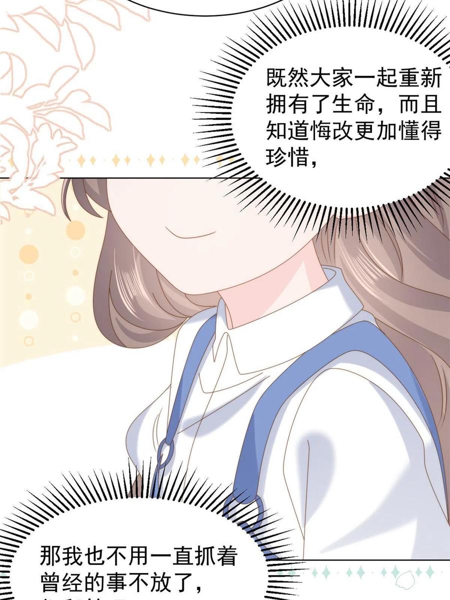 《团宠大佬三岁半》第194话抓捕跟踪犯大刑伺候 第27页