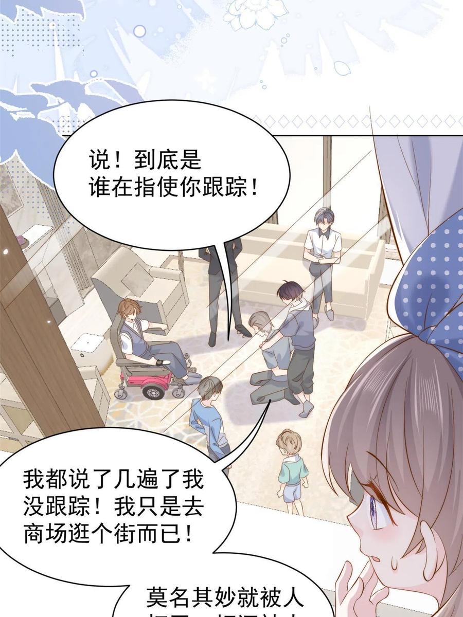 《团宠大佬三岁半》第194话抓捕跟踪犯大刑伺候 第39页