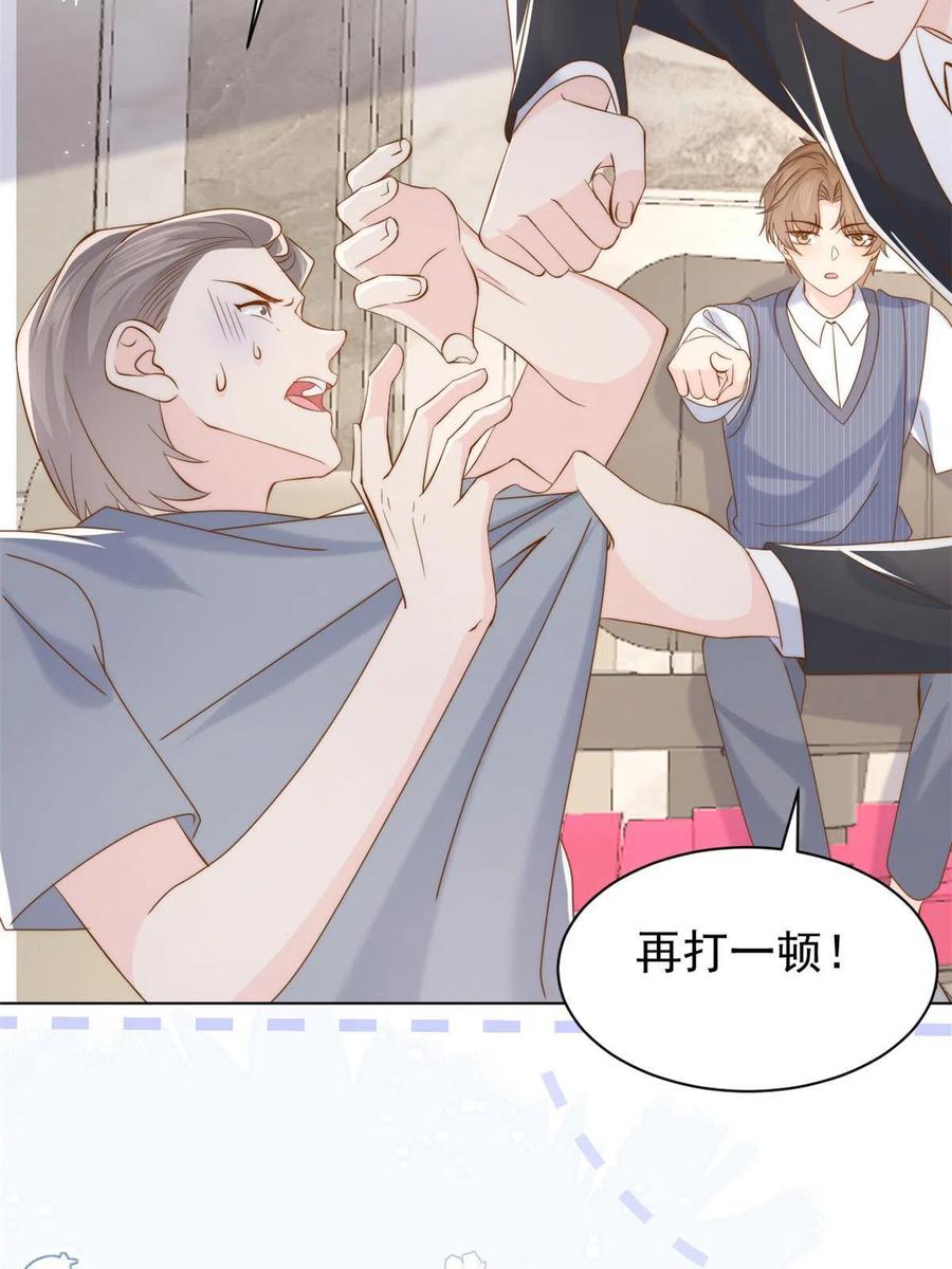 《团宠大佬三岁半》第194话抓捕跟踪犯大刑伺候 第41页