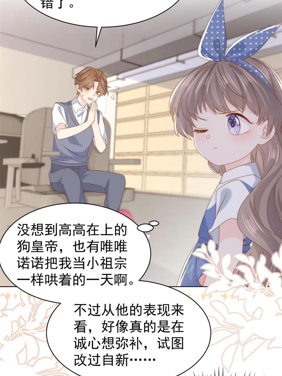 《团宠大佬三岁半》第194话抓捕跟踪犯大刑伺候 第26页