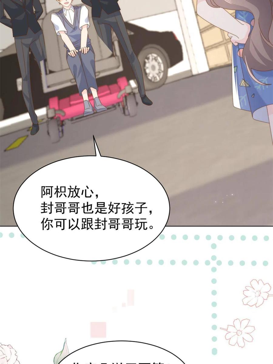 《团宠大佬三岁半》第194话抓捕跟踪犯大刑伺候 第29页