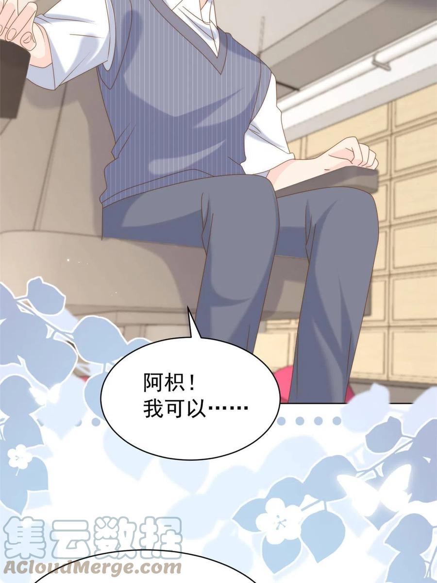 《团宠大佬三岁半》第194话抓捕跟踪犯大刑伺候 第22页