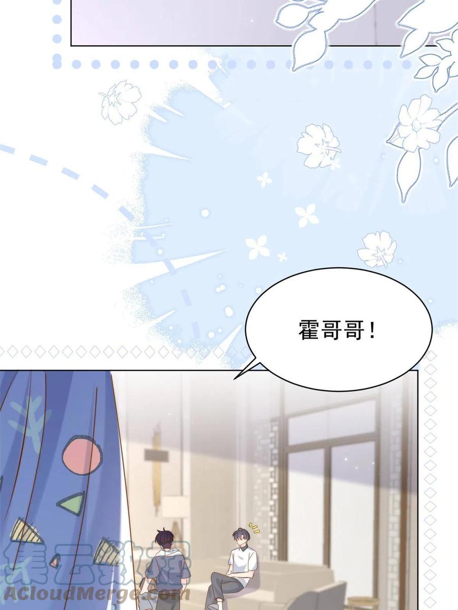 《团宠大佬三岁半》第194话抓捕跟踪犯大刑伺候 第43页
