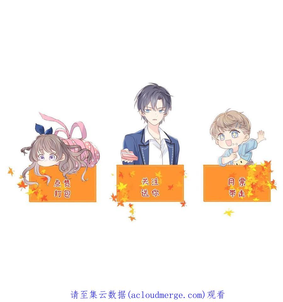 《团宠大佬三岁半》第194话抓捕跟踪犯大刑伺候 第51页