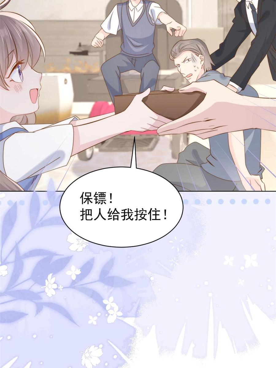 《团宠大佬三岁半》第194话抓捕跟踪犯大刑伺候 第48页