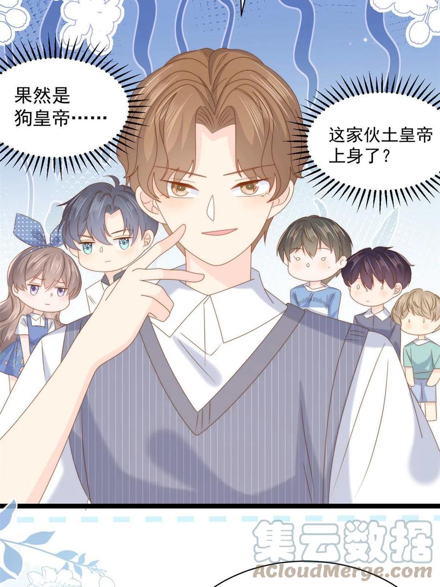 《团宠大佬三岁半》第195话多揍几顿总能揍出消息 第16页