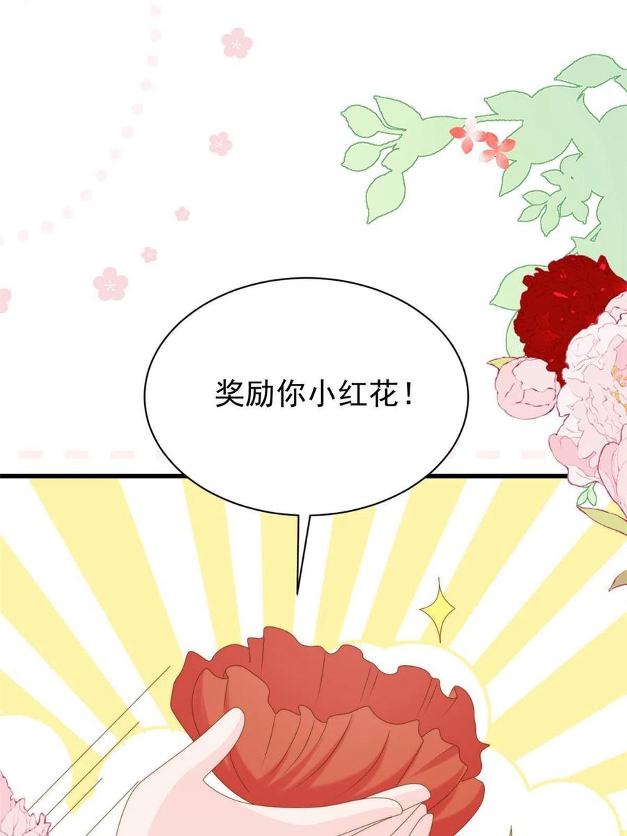 《团宠大佬三岁半》第195话多揍几顿总能揍出消息 第23页