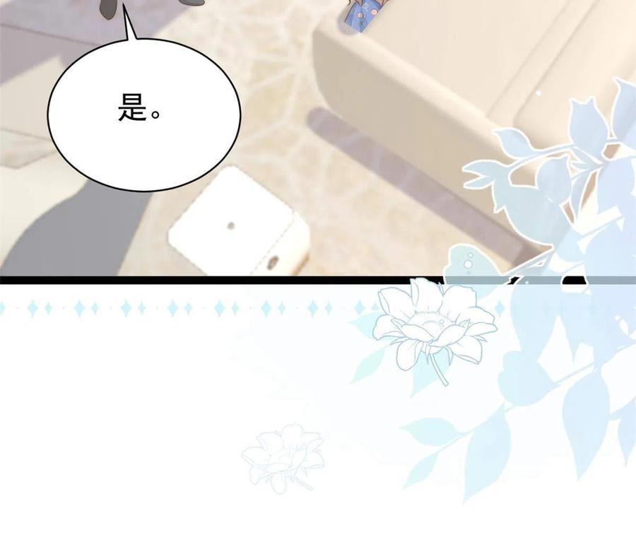 《团宠大佬三岁半》第195话多揍几顿总能揍出消息 第18页