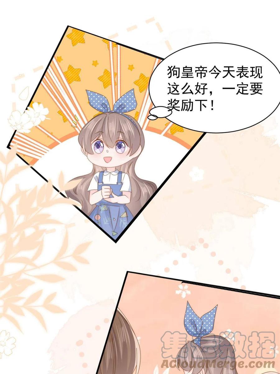 《团宠大佬三岁半》第195话多揍几顿总能揍出消息 第19页