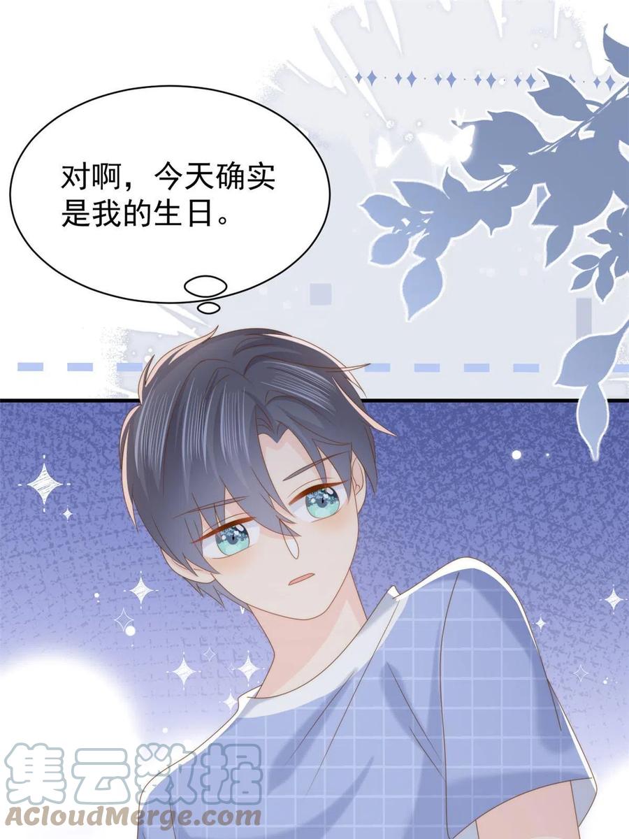 《团宠大佬三岁半》第195话多揍几顿总能揍出消息 第49页