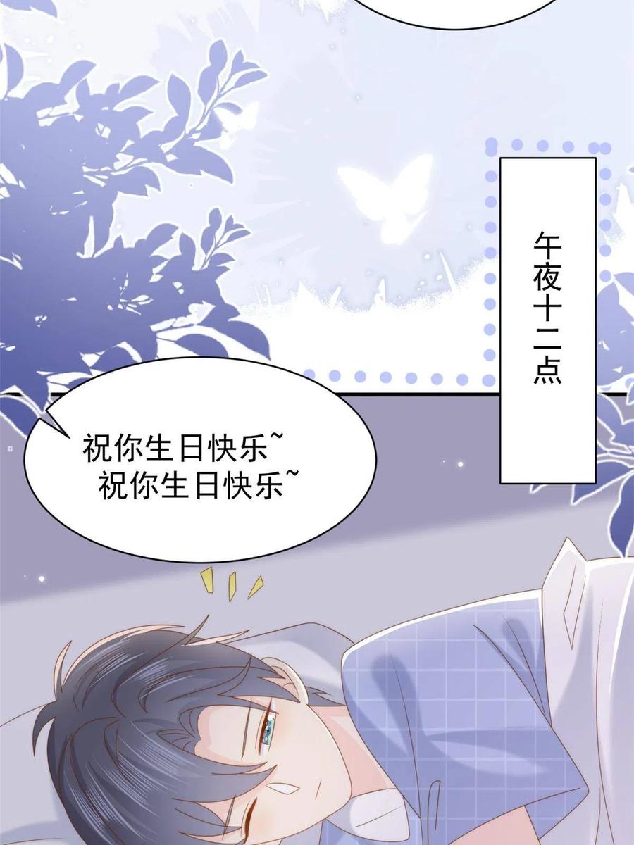 《团宠大佬三岁半》第195话多揍几顿总能揍出消息 第44页
