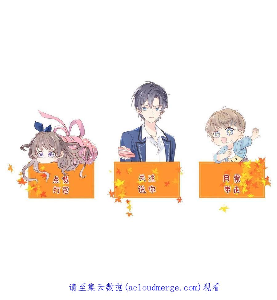 《团宠大佬三岁半》第195话多揍几顿总能揍出消息 第54页