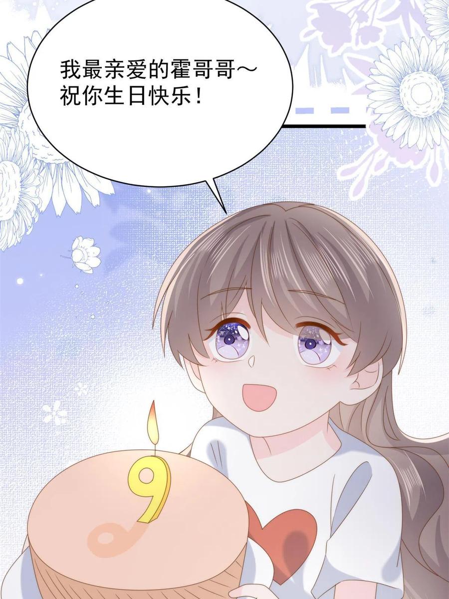 《团宠大佬三岁半》第195话多揍几顿总能揍出消息 第47页