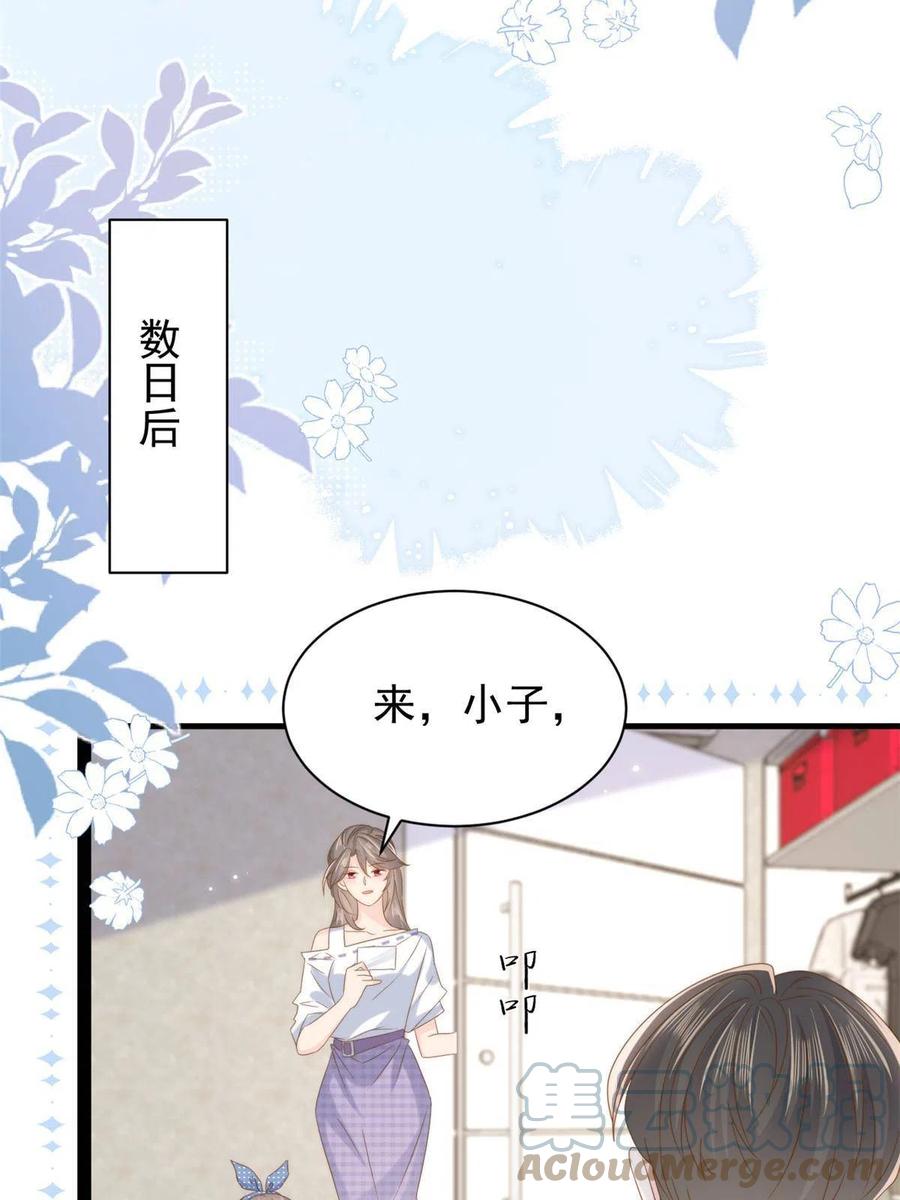 《团宠大佬三岁半》第195话多揍几顿总能揍出消息 第28页