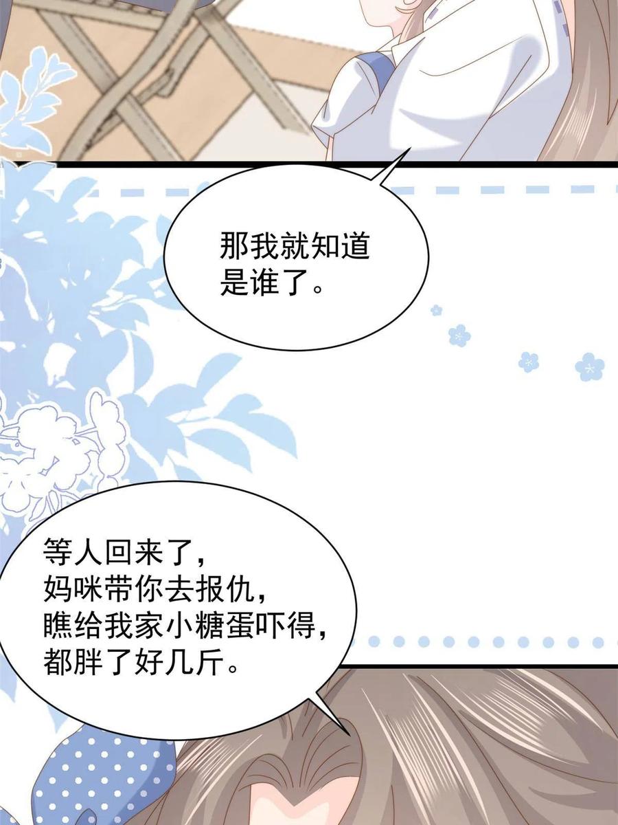 《团宠大佬三岁半》第195话多揍几顿总能揍出消息 第35页
