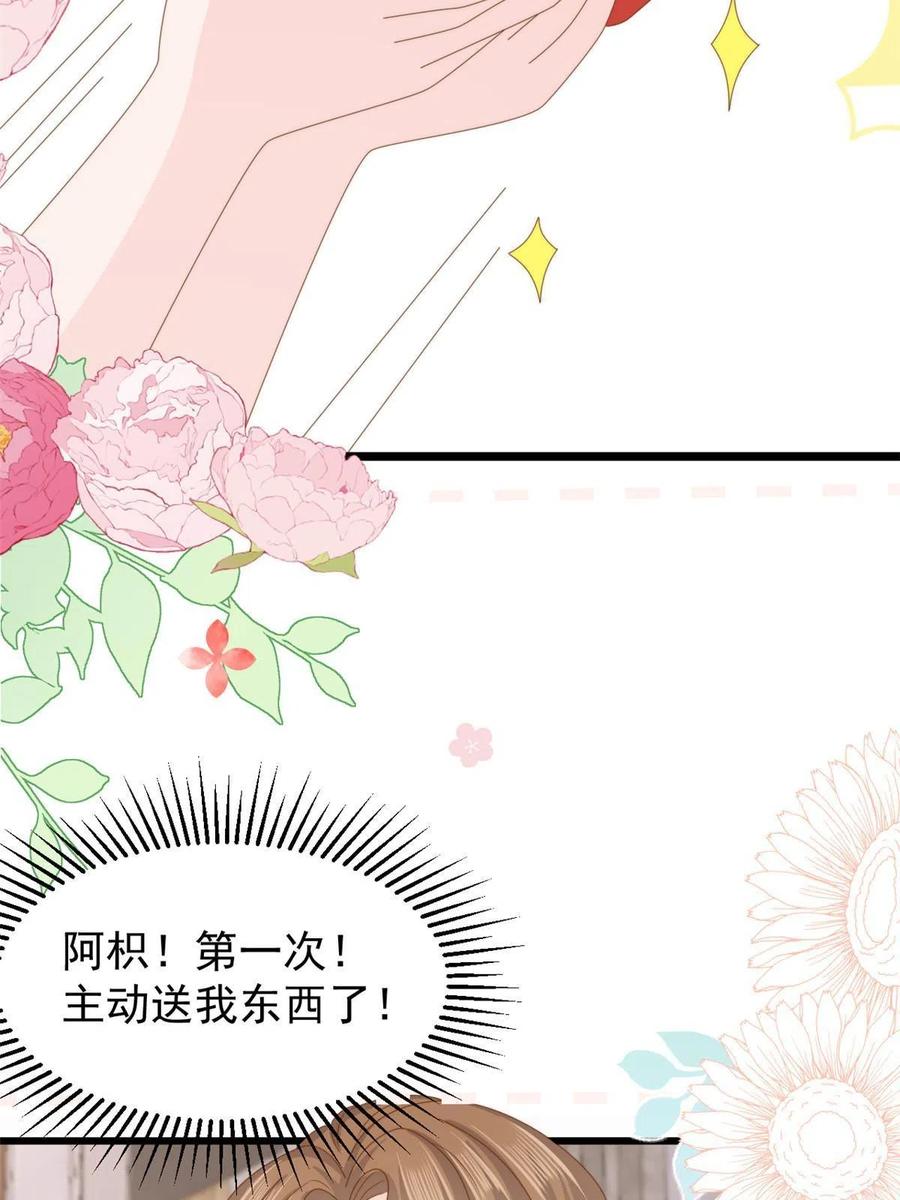 《团宠大佬三岁半》第195话多揍几顿总能揍出消息 第24页