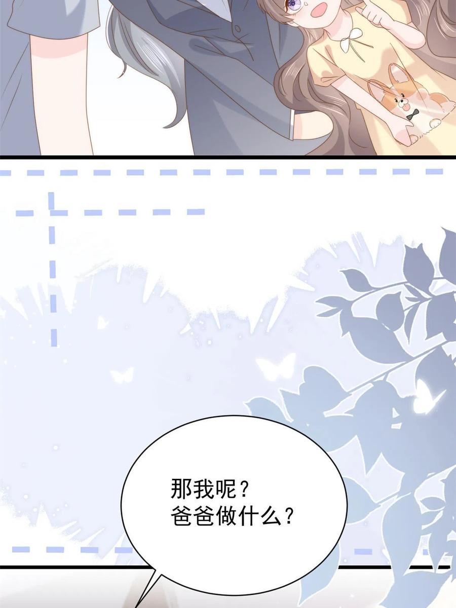 《团宠大佬三岁半》第195话多揍几顿总能揍出消息 第42页