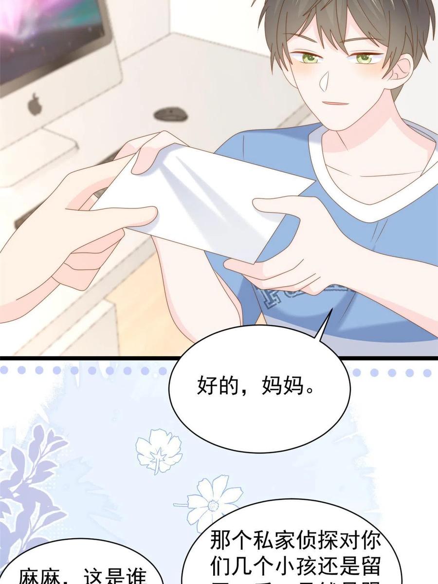 《团宠大佬三岁半》第195话多揍几顿总能揍出消息 第30页