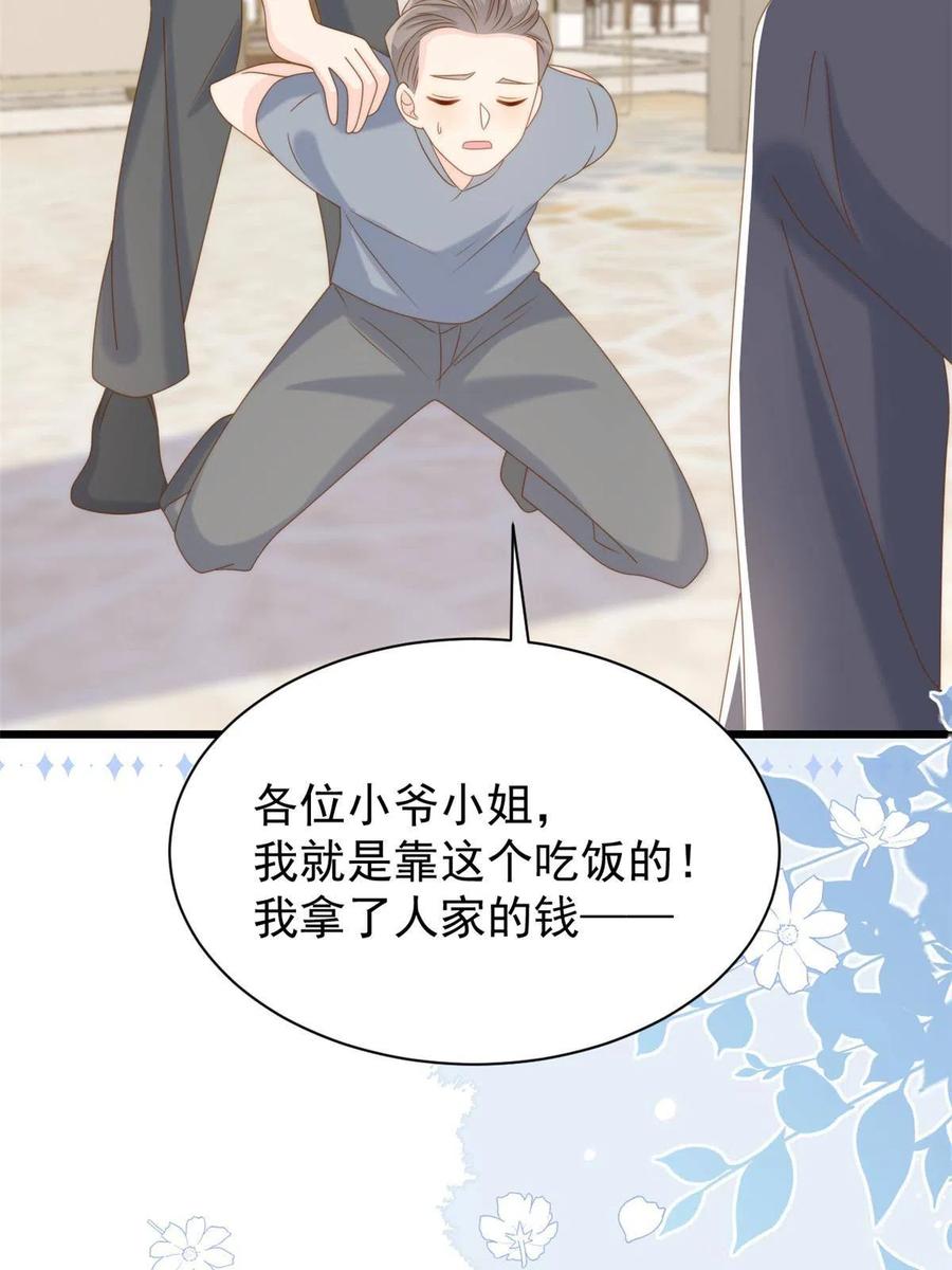 《团宠大佬三岁半》第195话多揍几顿总能揍出消息 第9页