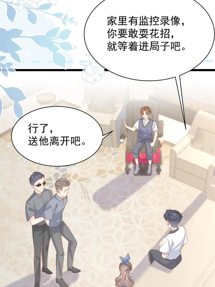 《团宠大佬三岁半》第195话多揍几顿总能揍出消息 第17页