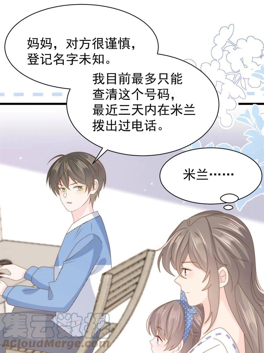 《团宠大佬三岁半》第195话多揍几顿总能揍出消息 第34页