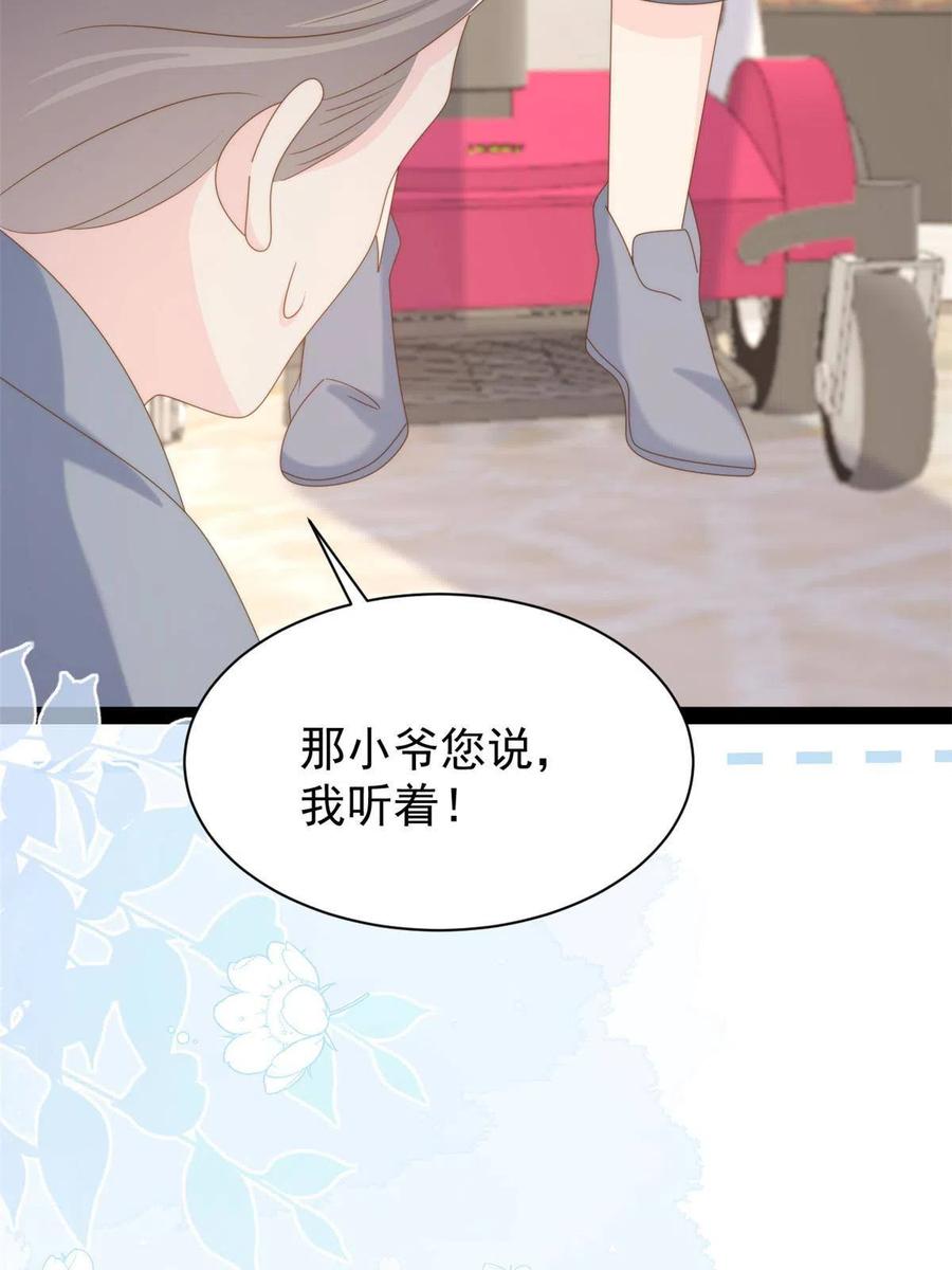 《团宠大佬三岁半》第195话多揍几顿总能揍出消息 第12页