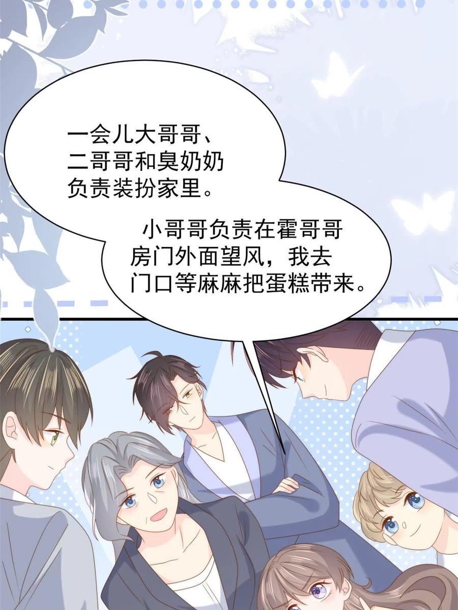《团宠大佬三岁半》第195话多揍几顿总能揍出消息 第41页