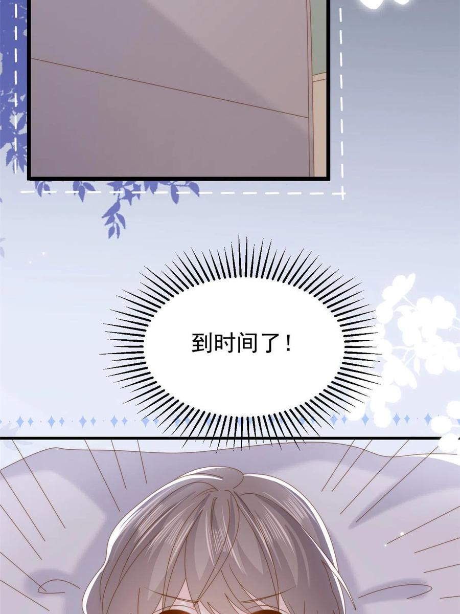 《团宠大佬三岁半》第195话多揍几顿总能揍出消息 第38页