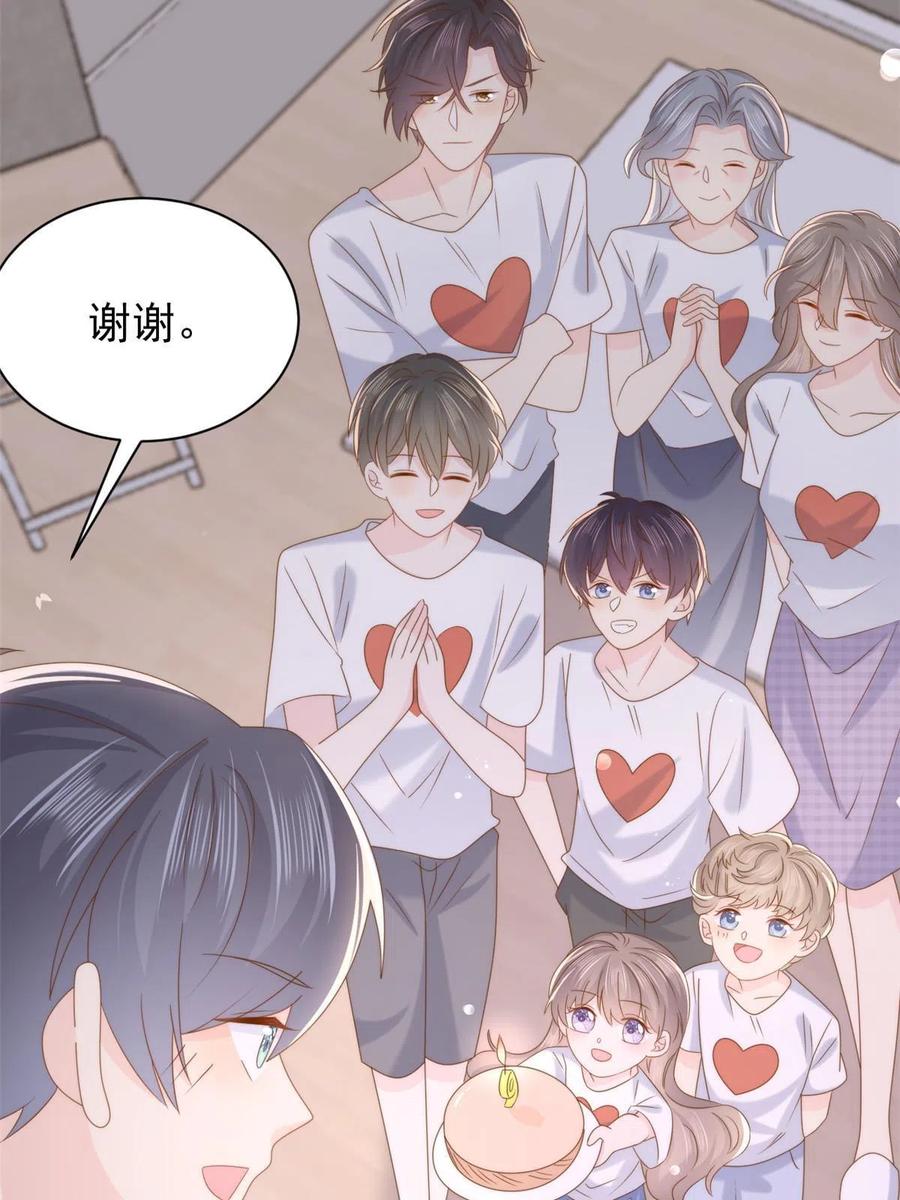 《团宠大佬三岁半》第195话多揍几顿总能揍出消息 第51页