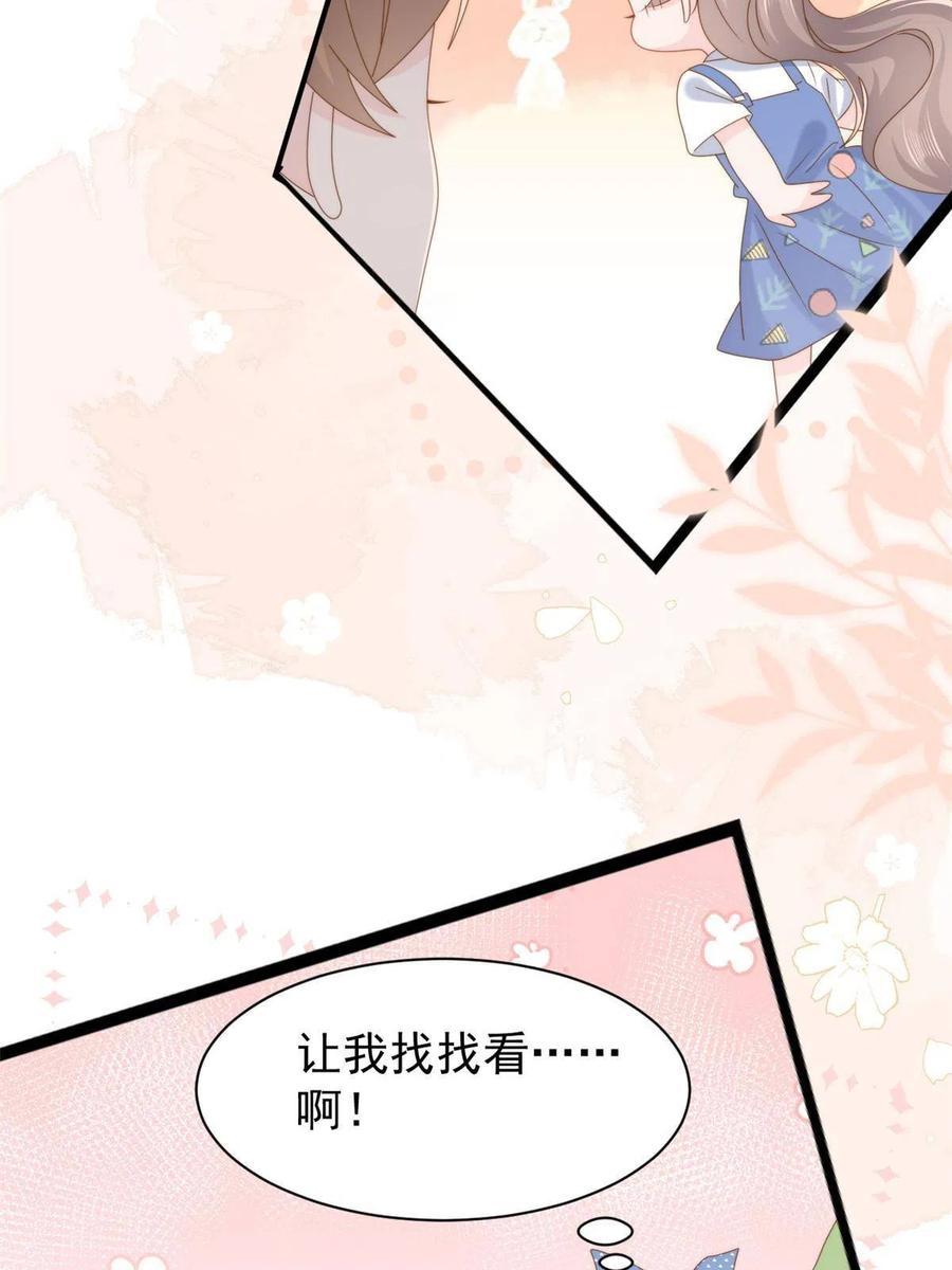 《团宠大佬三岁半》第195话多揍几顿总能揍出消息 第20页