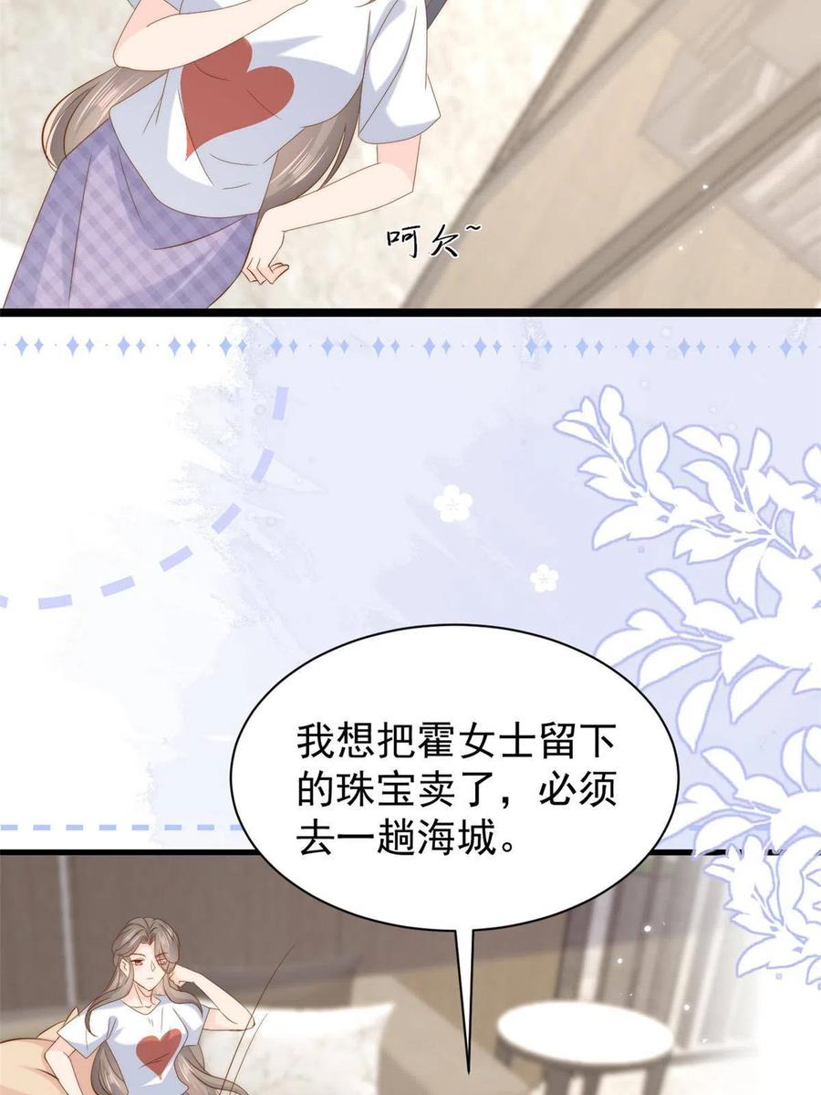 《团宠大佬三岁半》第196话 两辈子的第一个吻 第29页