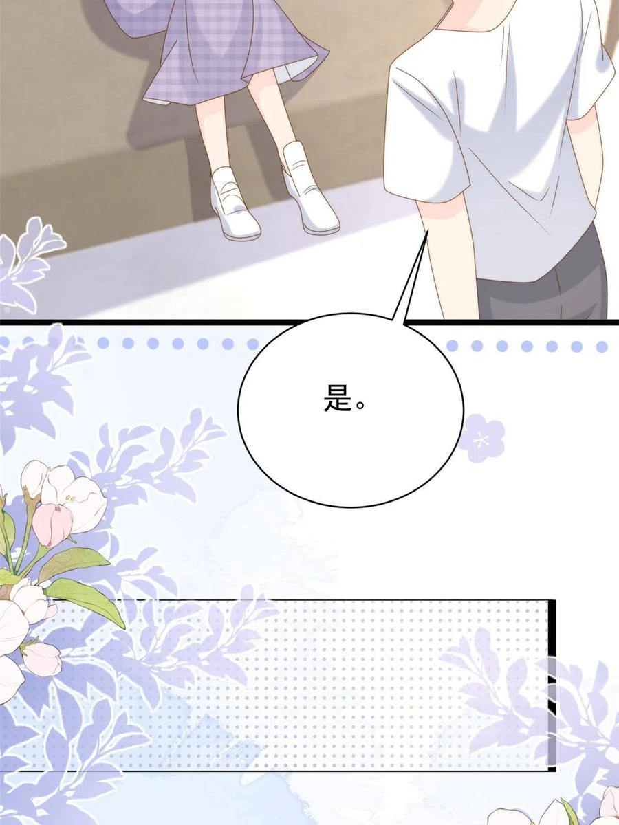 《团宠大佬三岁半》第196话 两辈子的第一个吻 第35页