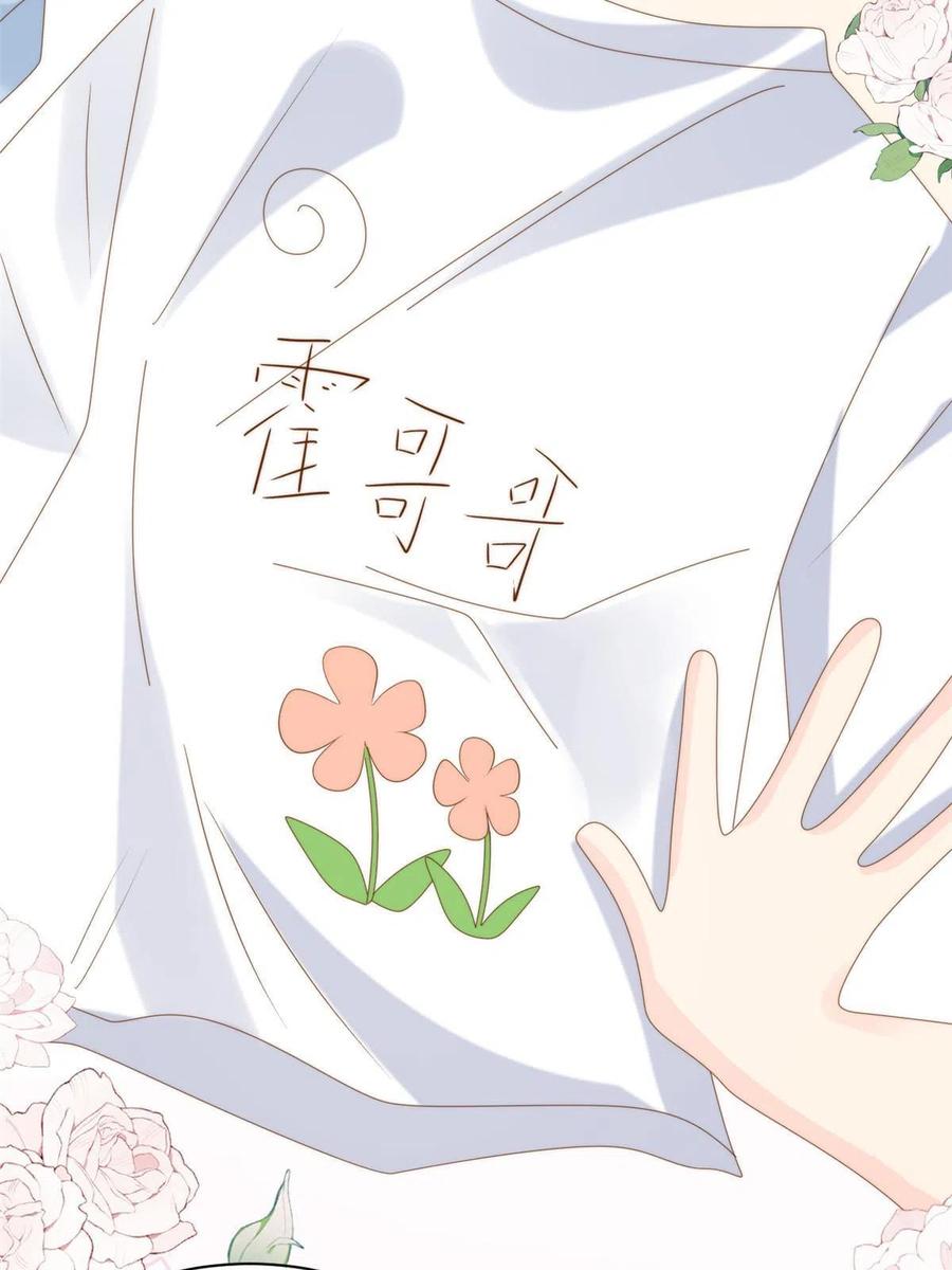 《团宠大佬三岁半》第196话 两辈子的第一个吻 第5页