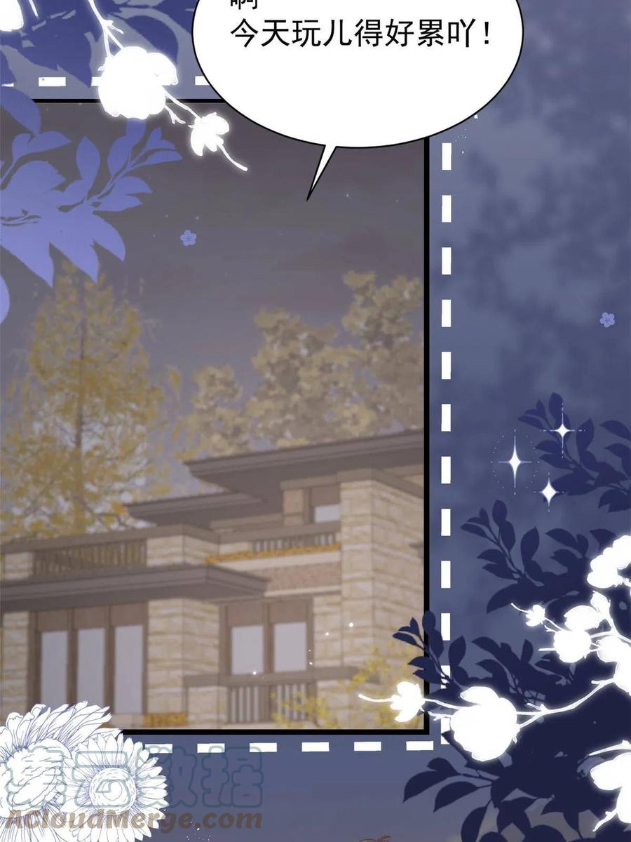 《团宠大佬三岁半》第196话 两辈子的第一个吻 第16页