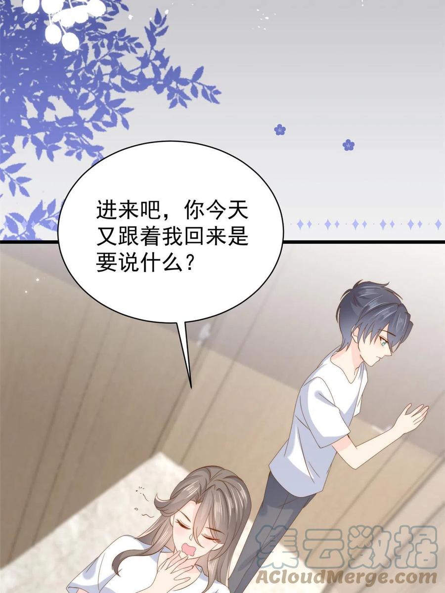 《团宠大佬三岁半》第196话 两辈子的第一个吻 第28页