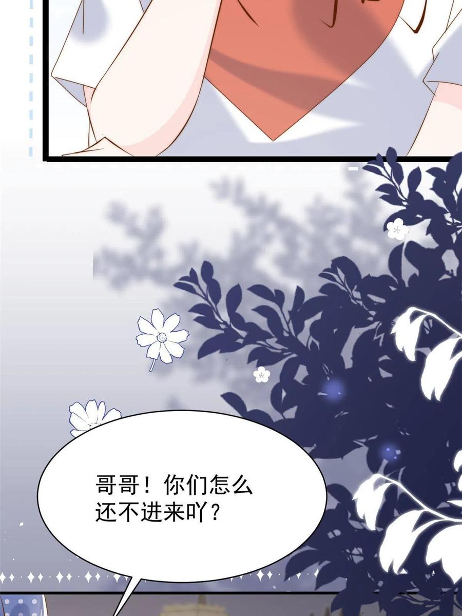 《团宠大佬三岁半》第196话 两辈子的第一个吻 第23页