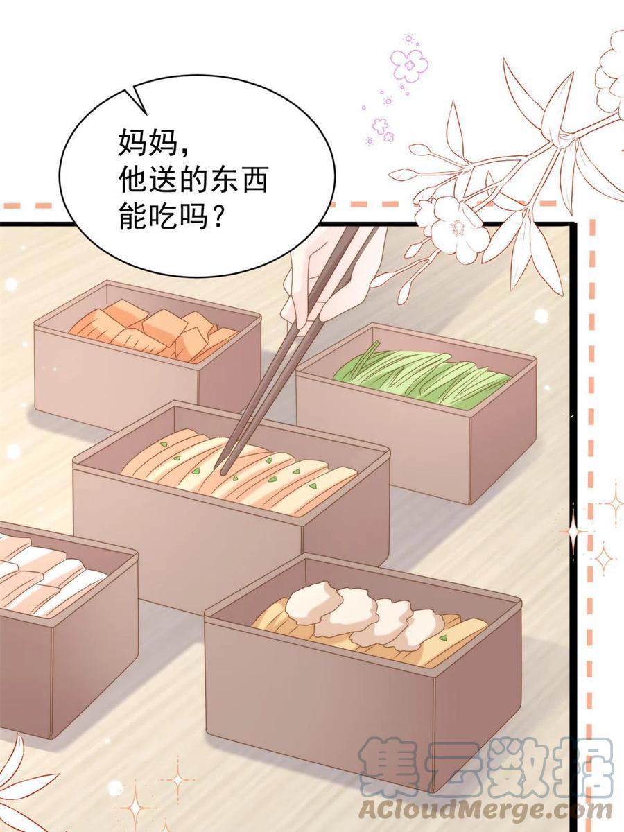 《团宠大佬三岁半》第197话阴魂不散的男人跟来了 第19页