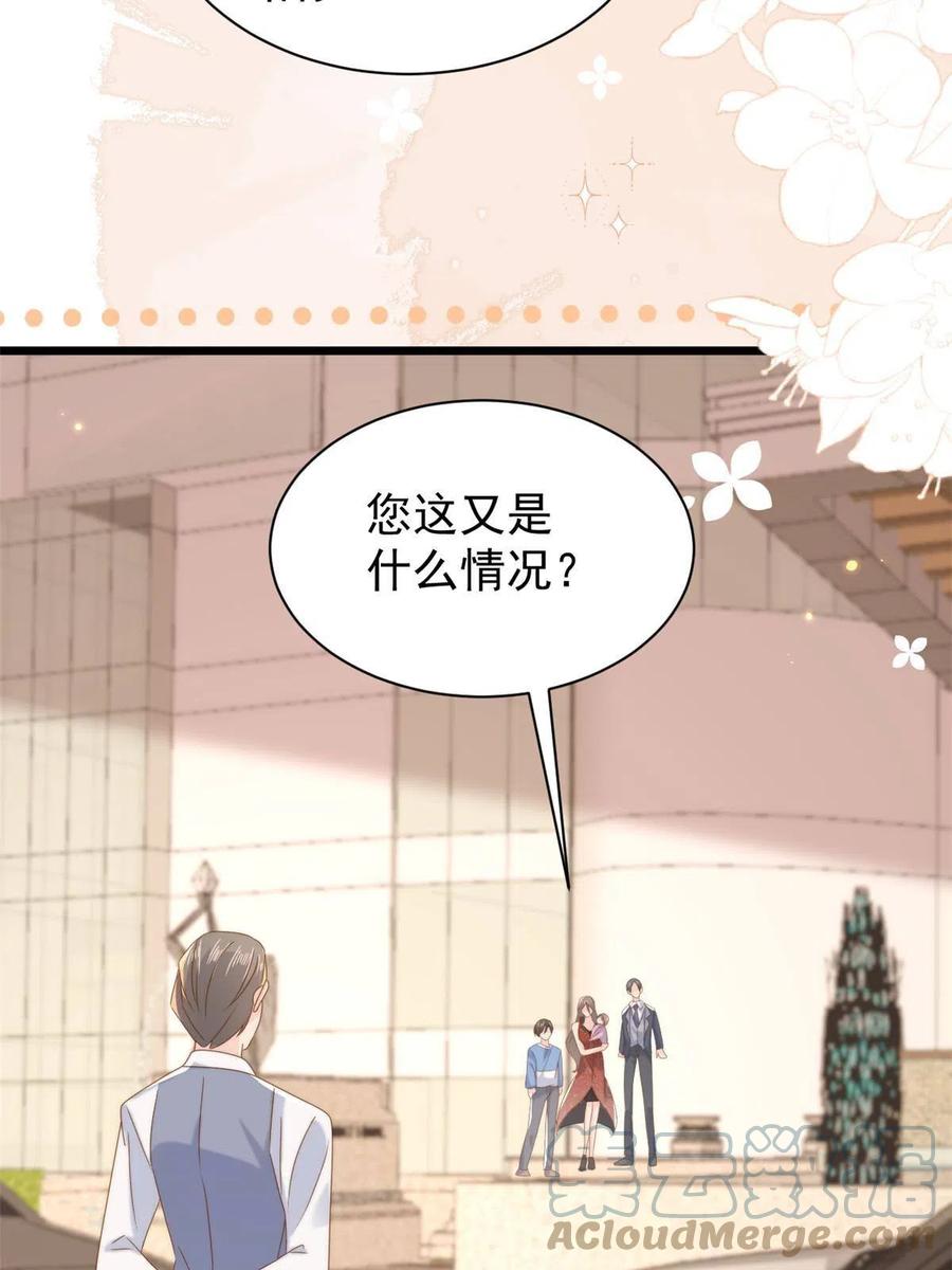 《团宠大佬三岁半》第197话阴魂不散的男人跟来了 第43页