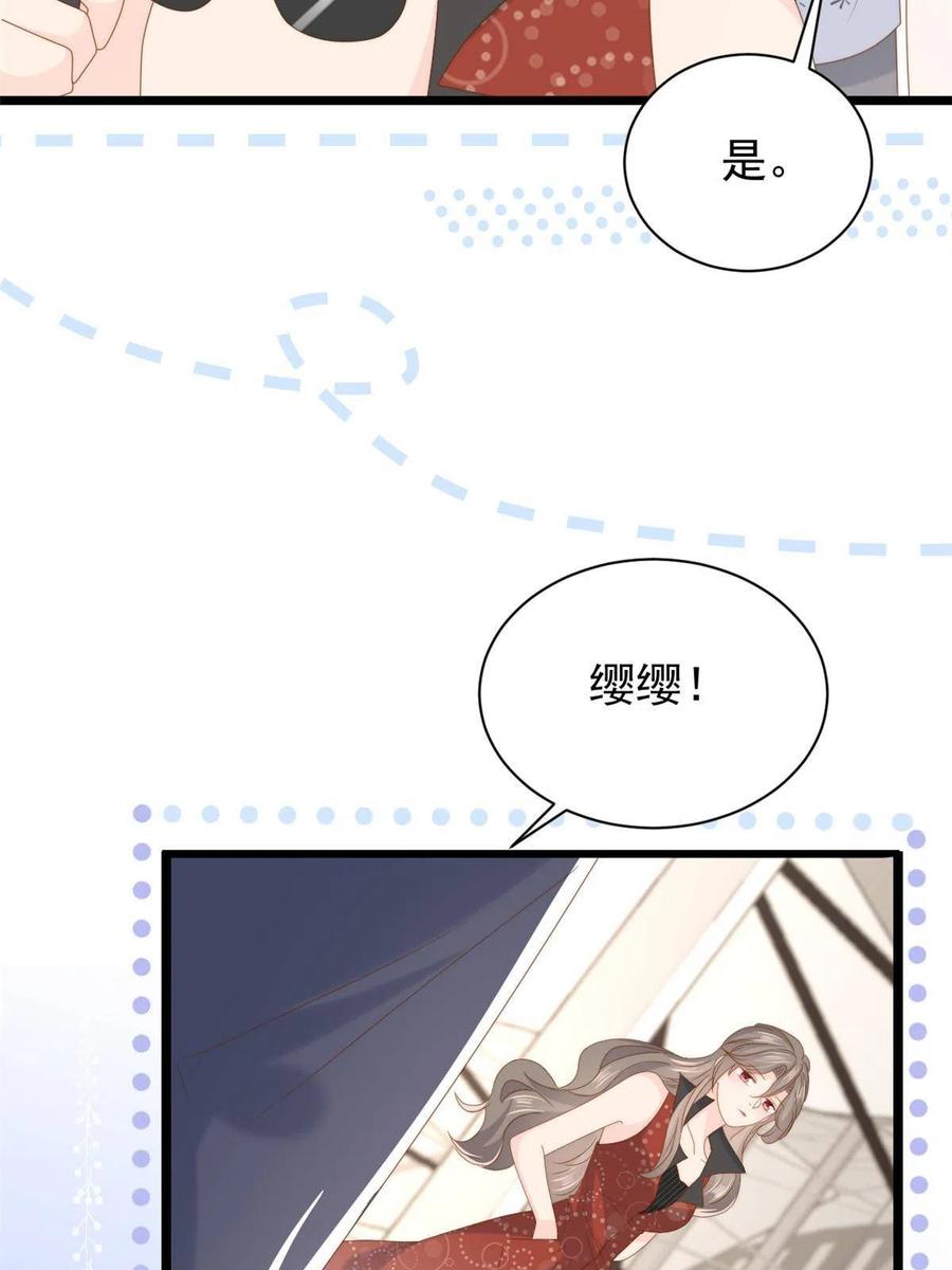 《团宠大佬三岁半》第197话阴魂不散的男人跟来了 第8页