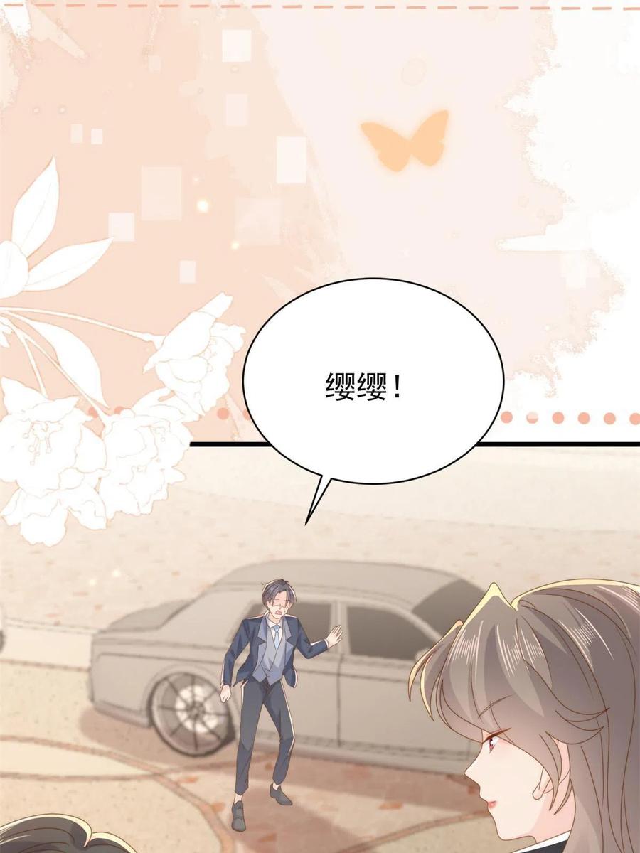 《团宠大佬三岁半》第197话阴魂不散的男人跟来了 第38页