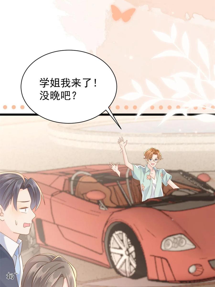 《团宠大佬三岁半》第197话阴魂不散的男人跟来了 第50页